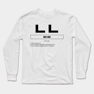 No No in Korean Slang Long Sleeve T-Shirt